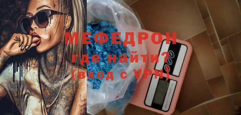 где найти наркотики  Черкесск  МЕФ mephedrone 