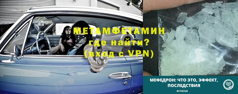 Метамфетамин Methamphetamine Черкесск